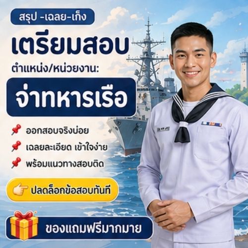 จ่าทหารเรือ