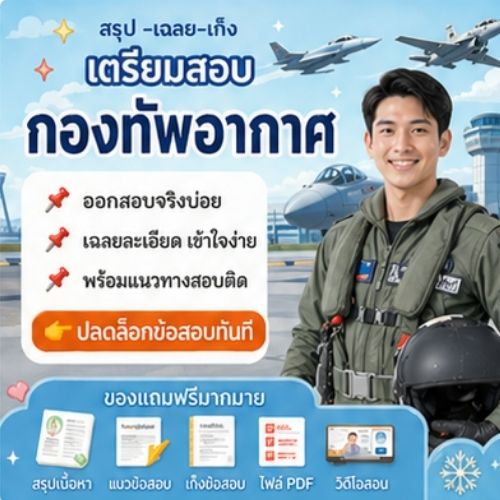 กองทัพอากาศ