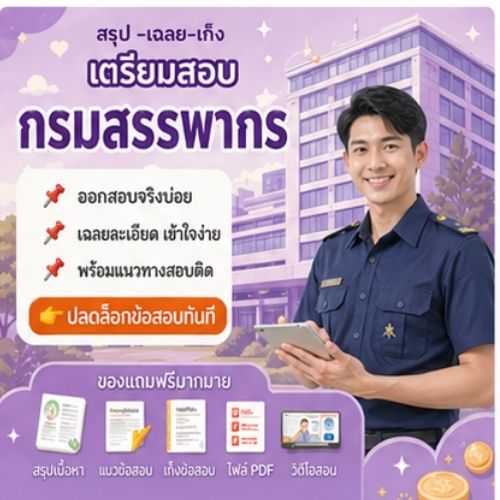กรมสรรพากร